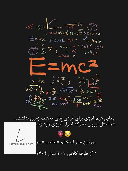 گرامیداشت معلم و استاد 