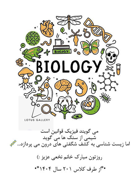 گرامیداشت معلم و استاد
