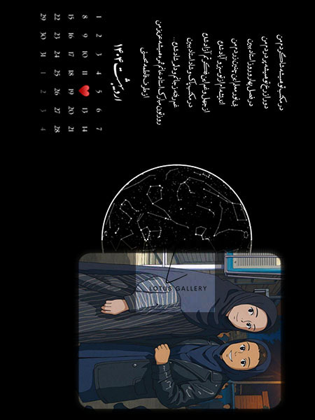 گرامیداشت معلم و استاد