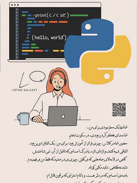 گرامیداشت معلم و استاد